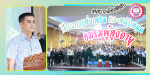 กิจกรรม โครงการส่งเสริมและสนับสนุนชมรมผู้สูงอายุ เทศบาลเมือง